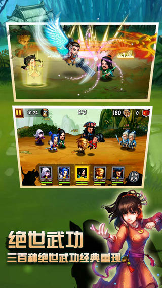 我是大大俠截圖欣賞