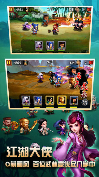 我是大大俠截圖欣賞