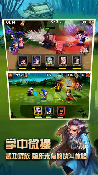 我是大大俠截圖欣賞