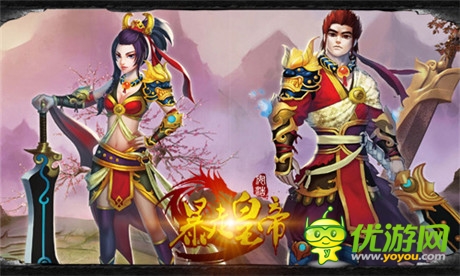 打造專屬“特一營(yíng)”《暴走皇帝》英雄招募