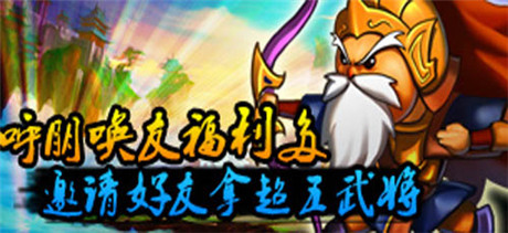 比謀拼智《馬上三國》新服“聲東擊西”火爆開啟