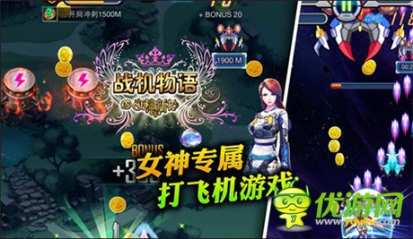 女神也愛打飛機(jī)《戰(zhàn)機(jī)物語》今日開啟安卓首測(cè)