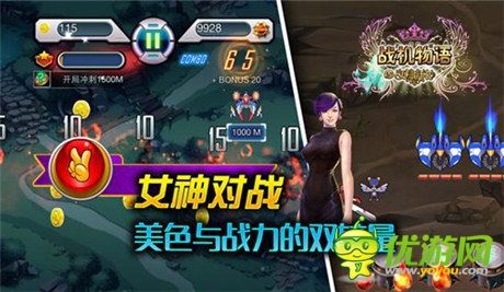 女神也愛打飛機(jī)《戰(zhàn)機(jī)物語》今日開啟安卓首測(cè)