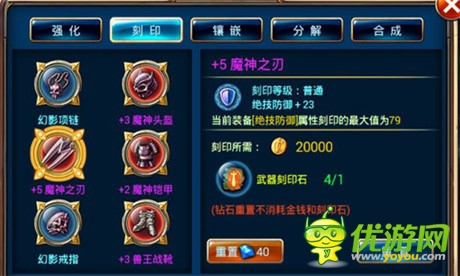 循環(huán)利用《劍魂之刃》玩轉(zhuǎn)特色裝備系統(tǒng)