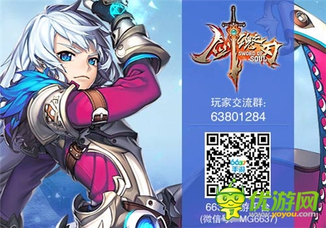 循環(huán)利用《劍魂之刃》玩轉(zhuǎn)特色裝備系統(tǒng)