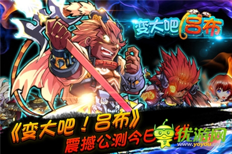 體驗(yàn)真三國的王者之爭《變大吧!呂布》今日首測