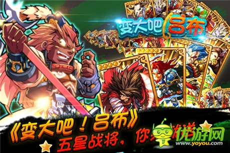 體驗(yàn)真三國的王者之爭《變大吧!呂布》今日首測