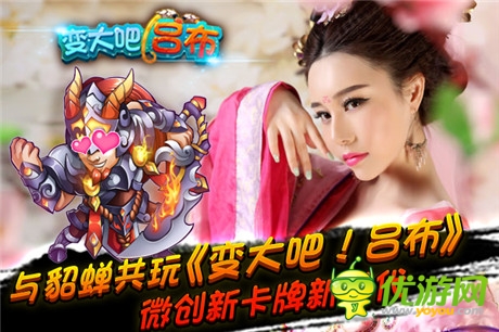 體驗(yàn)真三國的王者之爭《變大吧!呂布》今日首測