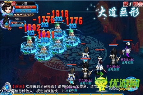 《全民修真》安卓版公布 9月23日不刪檔內(nèi)測(cè)