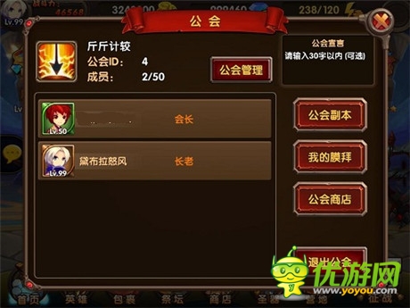 公會(huì)崛起《酷酷愛(ài)魔獸》iOS新版今日上架