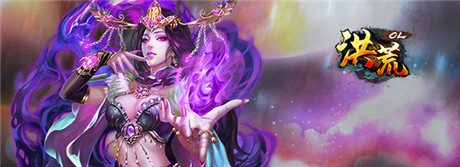 公測(cè)開啟《洪荒OL》百萬豪禮 等你來戰(zhàn)