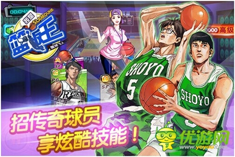 灌籃高手破繭重生《我是籃板王》開啟熱血首測