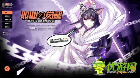 官方專題首曝《血族》新資料片“職業(yè)の覺(jué)醒”上線