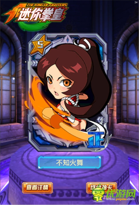 《迷你拳皇》今日首測 不知火舞COS活動基金開搶