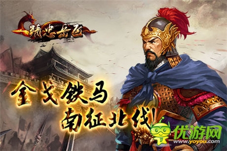 高手遇見(jiàn)高高手《精忠岳飛》群雄聚義激戰(zhàn)兩宋