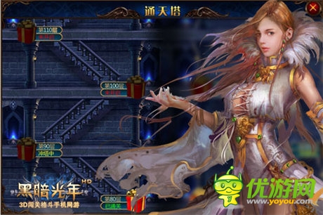 新版上線《黑暗光年》通天塔新玩法震撼開啟