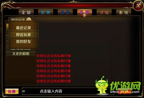 感情是交流出來的《地牢女王》聊天系統(tǒng)介紹