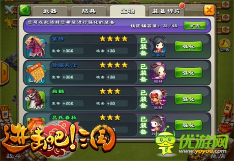 搶糧搶錢(qián)搶貂蟬《進(jìn)擊吧!三國(guó)》掠奪系統(tǒng)詳解