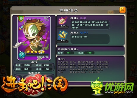 搶糧搶錢(qián)搶貂蟬《進(jìn)擊吧!三國(guó)》掠奪系統(tǒng)詳解