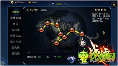 打造最強戰(zhàn)力《戰(zhàn)魔》心法、魂骨系統(tǒng)介紹