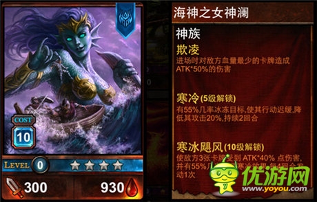 《冰火戰(zhàn)魂》評測:比肩爐石的神話卡牌