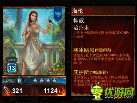 《冰火戰(zhàn)魂》評測:比肩爐石的神話卡牌