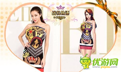 與時(shí)尚同步《戰(zhàn)機(jī)物語》新款新衣發(fā)布亮相