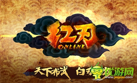 刪檔封測(cè)今日開啟《紅刃OL》精湛玩點(diǎn)大集合