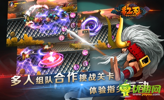 紅刃ol截圖欣賞