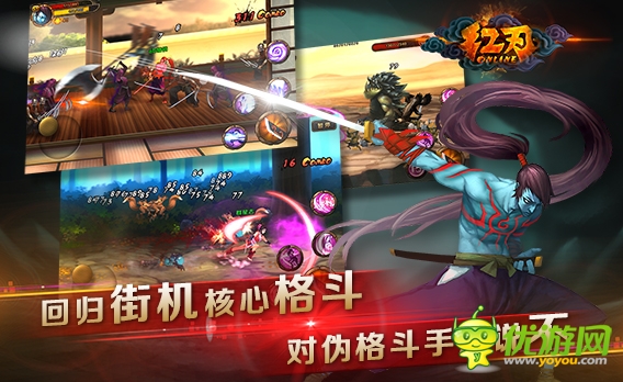 紅刃ol截圖欣賞