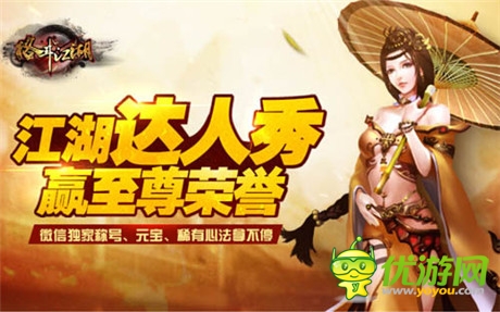 “賤”客風采《格斗江湖》江湖論賤糟玩家微視惡搞