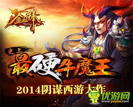 高端策略手游《金箍棒OL》三服“鳳表龍姿”正式開啟