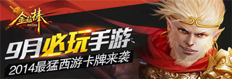 高端策略手游《金箍棒OL》三服“鳳表龍姿”正式開啟