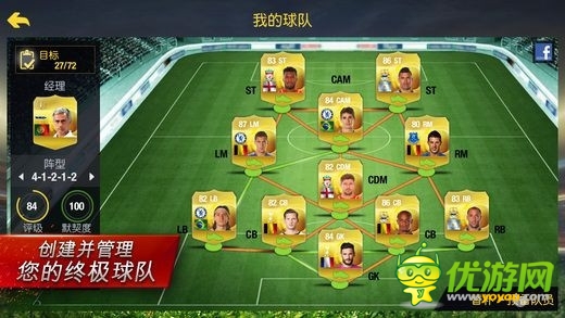 足球手游大作《FIFA15：終極隊(duì)伍》正式上架IOS