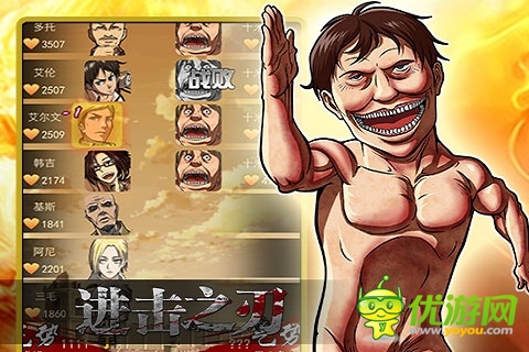 進(jìn)擊之刃截圖欣賞