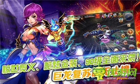 巨龍復(fù)蘇 新版《君王2》9.25咆哮來襲