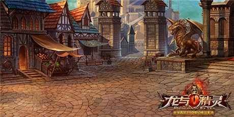 弒龍之戰(zhàn)步步驚心《龍與精靈》神秘地圖首曝