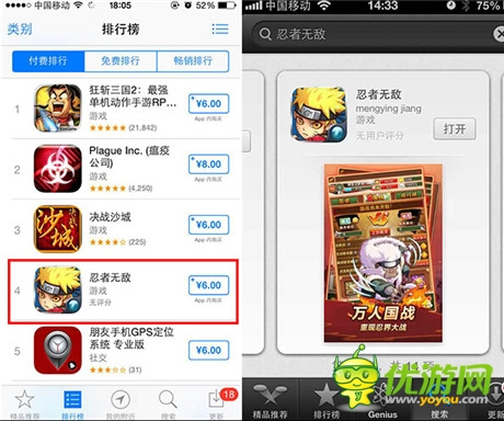 唯有基情恒久遠《忍者無敵》今日iOS限免公測