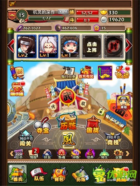 唯有基情恒久遠《忍者無敵》今日iOS限免公測