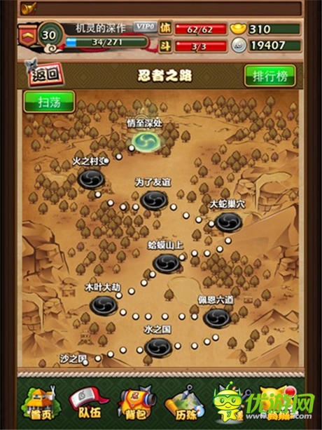 唯有基情恒久遠《忍者無敵》今日iOS限免公測