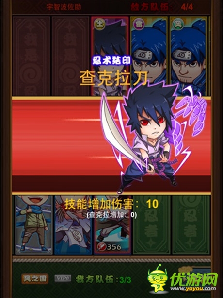 唯有基情恒久遠(yuǎn)《忍者無敵》今日iOS限免公測