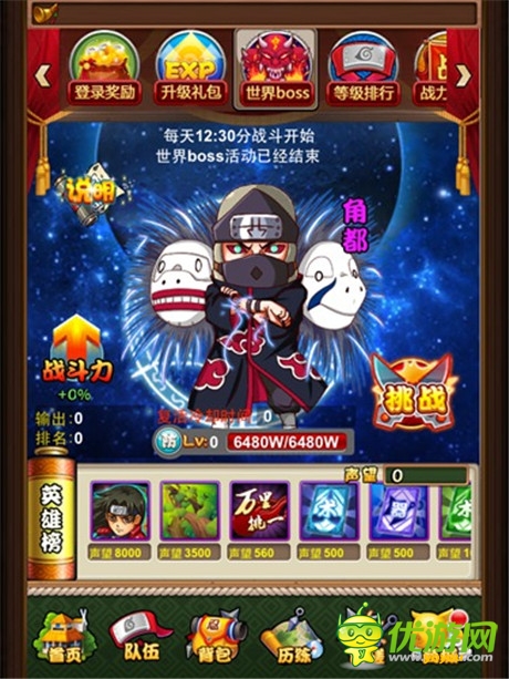 唯有基情恒久遠(yuǎn)《忍者無敵》今日iOS限免公測