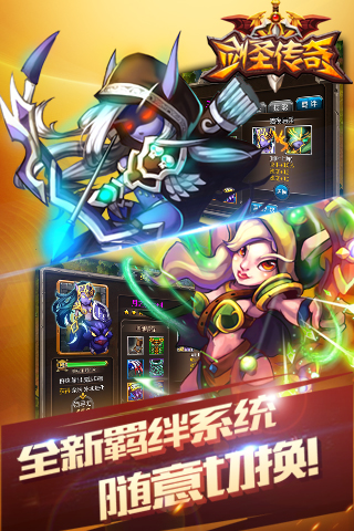 劍圣傳奇最新截圖