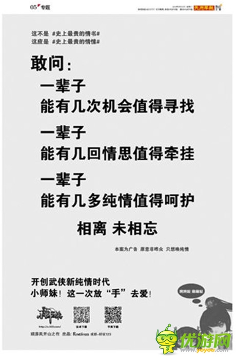 部曲詮釋的經(jīng)典案例《小師妹》成就純文字營銷傳奇