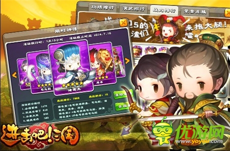 龍盤虎踞在江東《進擊吧!三國》名將技能詳解