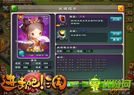 龍盤虎踞在江東《進擊吧!三國》名將技能詳解