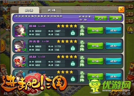 龍盤虎踞在江東《進擊吧!三國》名將技能詳解