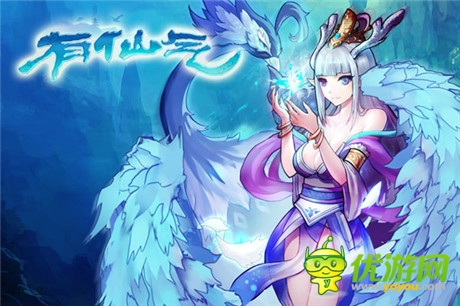 毀天滅地《有仙氣》打造專屬技能