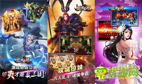 大變活人 天拓游戲《三國(guó)名將》上演神秘變身