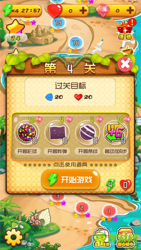 挑戰(zhàn)極限《甜心愛消除》超多關(guān)卡等你來